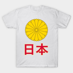 Japan - Imperial Seal Design (Japanese Text) T-Shirt